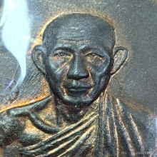 เหรียญกองพันลำปาง2 หลวงพ่อเกษม