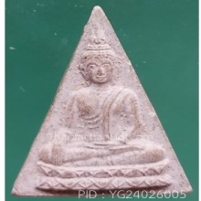 ลป.เรือง วัดเขาสามยอด ลพบุรี