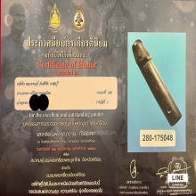 “ปลัดขิกฉลามเมินทรงนิยม”หลวงพ่ออี๋ สัตหีบ(ติดที่2)