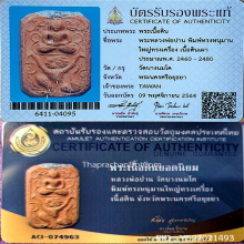 หลวงพ่อปาน พิมพ์หนุมานทรงเครื่องผิวสวยผงอุดล้นๆ+บัตรของสมาคม