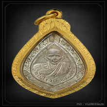เหรียญพัดยศเลื่อนสมณศักดิ์ หลวงพ่อรุ่ง วัดท่ากระบือ ปี 2500