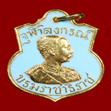 หลวงพ่อเกษม เขมโก สุสานไตรลักษณ์ ร.5 รุ่น บารมี 81 ปี