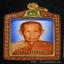 ล็อตเก็ตหลวงปู่โต๊ะ รุ่นแรก ปี2519 (หนังสือตรง)
