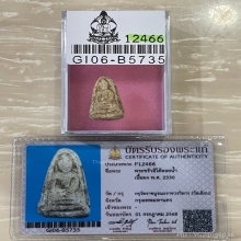+บัตรสมาคม ขรัวอีโต้ กรุวัดเลียบ กทม