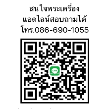 ปิดตาพังพระกาฬ ปี32นวะพรายเงิน บล็อกเครายาว