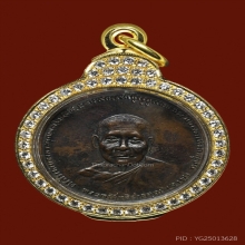 เหรียญรุ่น จ.เจริญลาภ หลวงพ่อจาด วัดบางกระเบา ปี 2484