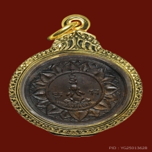 เหรียญรุ่น จ.เจริญลาภ หลวงพ่อจาด วัดบางกระเบา ปี 2484