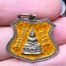 หลวงพ่อโสธร เหรียญอาร์มปี2507 สีเหลือง