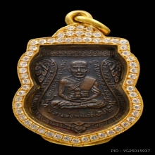 เหรียญเลื่อนสมณศักดิ์ หลวงปู่ทวด วัดช้างให้ เนื้อทองแดง