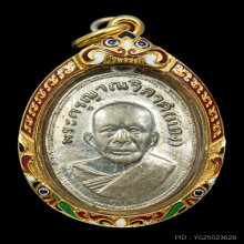 เหรียญแจกแม่ครัว หลวงพ่อแดง วัดเขาบันไดอิฐ ปี 2505บล็อกตาไก่