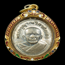 เหรียญแจกแม่ครัว หลวงพ่อแดง วัดเขาบันไดอิฐ ปี 2505บล็อกตาไก่