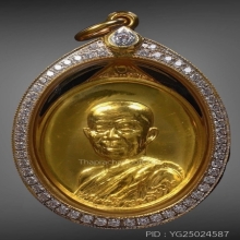 เหรียญทองคำหลวงตามหาบัว 