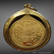 เหรียญทองคำหลวงตามหาบัว 