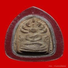 พระนาคปรก กรุวัดพระพิเรนทร์
