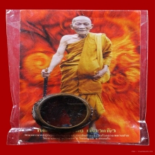 แหวนนารายณ์ตรึงไตรภพ รุ่นแรก หลวงปู่กาหลง เขี้ยวแก้ว ปี2549