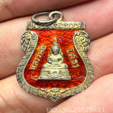 หลวงพ่อโสธร เหรียญเสมาปี2509 สีแดง