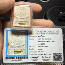 พระผงนั่งตั่งรับทรัพย์ ตะกรุดทองคำ-เงิน หลวงปู่หมุน