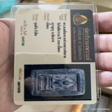 พระสมเด็จแหวกม่านหลวงพ่อกวย วัดโฆษิตาราม บรรจุกรุ ปี2500
