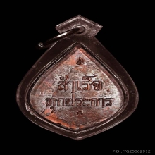 พระพิฆเนศ ปู่ชื้น วัดญานเสน เนื้อลูกแก้ว 2 โค๊ต ผิวไฟเต็มๆ