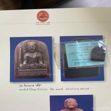 พระสิวลี หลวงปู่หงษ์ เนื้อไม้พญางิ้วดำแกะ ปี2543 มีจาร