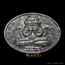 เหรียญปิดตาพังพระกาฬ รุ่นแรก ปี 32 เครายาว พลายเงิน
