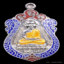 เหรียญหลวงปู่ทวด  อ.นอง วัดทรายขาว ปี 2537 เนื้อเงินกรรมการ 