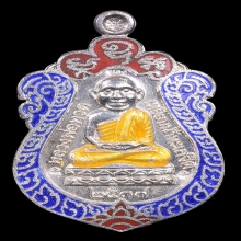 เหรียญหลวงปู่ทวด  อ.นอง วัดทรายขาว ปี 2537 เนื้อเงินกรรมการ 