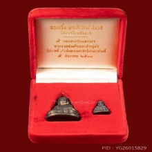 พระกริ่ง-ชัยวัฒน์ ปวเรศ ปี 2530 วัดบวรนิเวศวิหาร พร้อมกล่อง