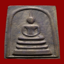 สมเด็จหลังเรียบหลวงพ่อพรหม วัดช่องแค