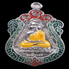 เหรียญหลวงปู่ทวด  อ.นอง วัดทรายขาว ปี 2537 เนื้อเงินกรรมการ 