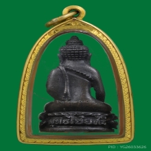 พระกริ่งพุทธไชยศรีหลวงปู่เพิ่ม