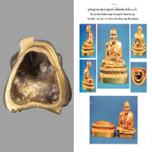 หลวงปู่ทวด รุ่นทูลเกล้า ปี2530  เนื้อขันลงหิน ขนาด 3.5 นิ้ว 