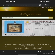 รูปถ่ายแจกแม่ครัวหลวงพ่อเดิม วัดหนองโพ พ.ศ.๒๔๘๒