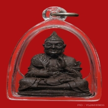 อรหันต์จี้กง รุ่นแรก ปี 2540 หลวงปู่คำพันธ์  วัดธาตุมหาชัย