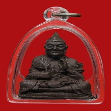อรหันต์จี้กง รุ่นแรก ปี 2540 หลวงปู่คำพันธ์  วัดธาตุมหาชัย