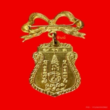 เหรียญเสมาหลวงพ่อฑูรย์ วัดโพธินิมิตร เนื้อกะไหล่ทอง ตอกโค๊ต