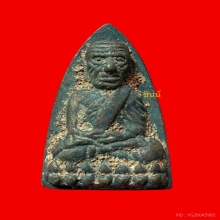 หลวงปู่ทวด วัดช้างให้ รุ่นเสาร์ ๕ มหามงคล 100 ปี อ.ทิม 