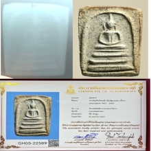 พระสมเด็จวัดระฆังพิมพ์ฐานแซม