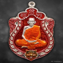 เหรียญเสมาเสือคาบแก้วหลวงปู่นวล วัดหนองจอก เนื้อเงิน