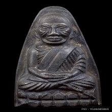 หลวงปู่ทวด วัดช้างให้ หลังหนังสือหน้ายักษ์ ปี2508