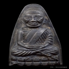 หลวงปู่ทวด วัดช้างให้ หลังหนังสือหน้ายักษ์ ปี2508