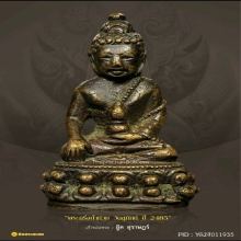 พระกริ่งน้ำท่วม เจ้าคุณศรี (สนธิ์) วัดสุทัศน์ “องค์ดารา”