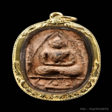 หลวงพ่อสุ่น วัดบางปลาหมอ พิมพ์ฐานตาราง