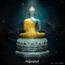 พระหินหยกหลวงปู่ฟัก เนื้อดำ(ใจหิน) ที่สุดความหายาก