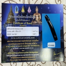>>>..,ปลัดขิกพ่อยิด วัดหนองจอก ไม้กัลปังหา จารเหล็ก ที่4