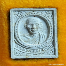 พระผงรูปเหมือน หลวงพ่อเกษม เขมโก รุ่น เซ็งลี้ฮ้อ ปี 36