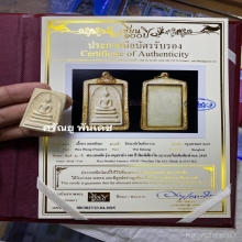 สมเด็จ100ปี พิมพ์เศียรโต A มีบัตรรับรอง ตำหนิครบ