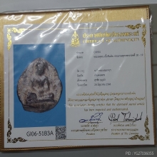 พระเชตุพน กำแพงเพชร