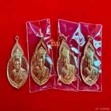  เหรียญไต้ฮงกง ปี2522 พิมพ์ใหญ่ เนื้อทองแดงกะไหล่ทอง 