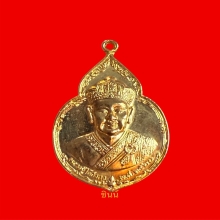  เหรียญไต้ฮงกง ปี2522 พิมพ์ใหญ่ เนื้อทองแดงกะไหล่ทอง 